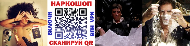 Купить наркотик аптеки Вичуга APVP  Codein  Канабис 