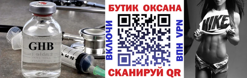 Бутират жидкий экстази  цены   Вичуга 