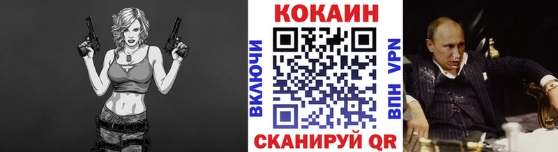Cocaine 99% купить Вичуга
