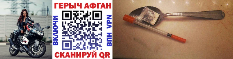 Героин белый  Вичуга 