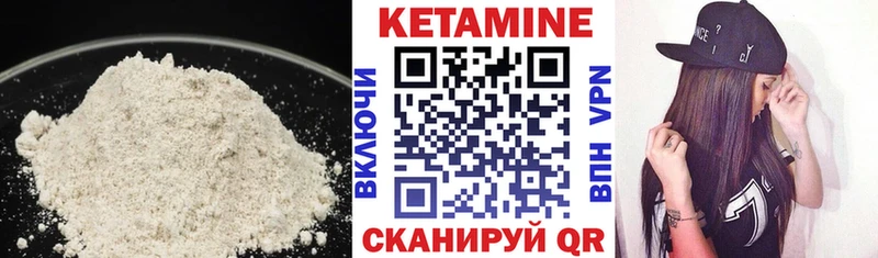 КЕТАМИН VHQ Вичуга