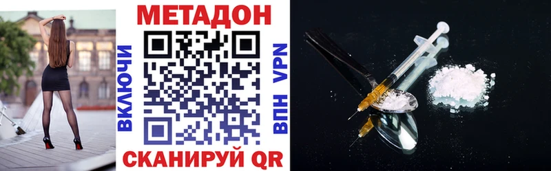 МЕТАДОН VHQ  Вичуга 